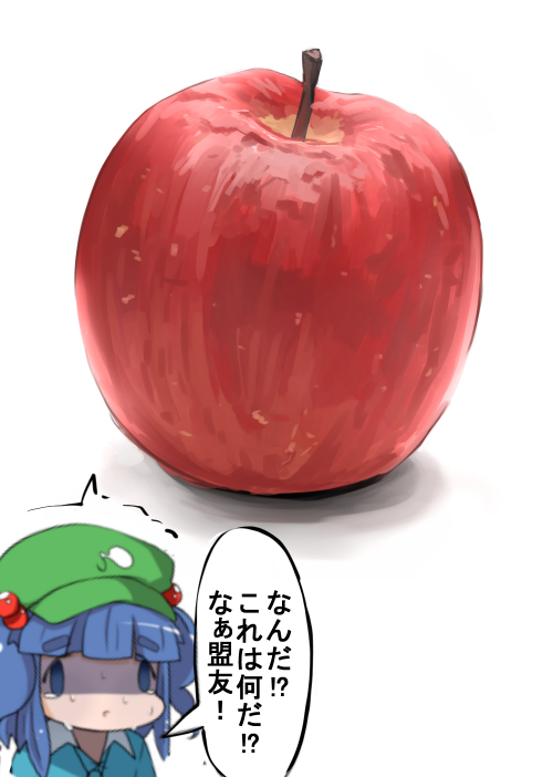 りんご！B